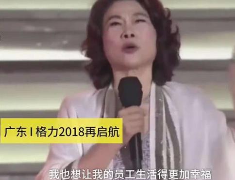 董明珠用3700套房留住核心员工,董明珠格局有多大斥资280亿