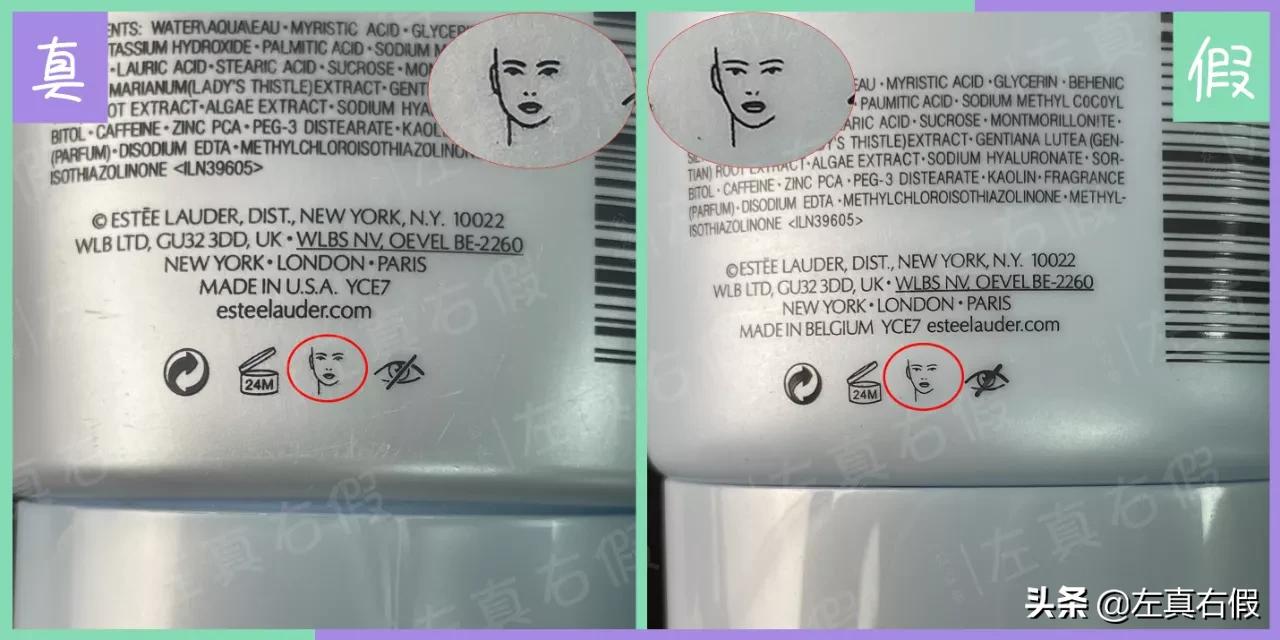 雅诗兰黛净莹柔肤洁面乳真假对比,雅诗兰黛柔肤保湿水真假