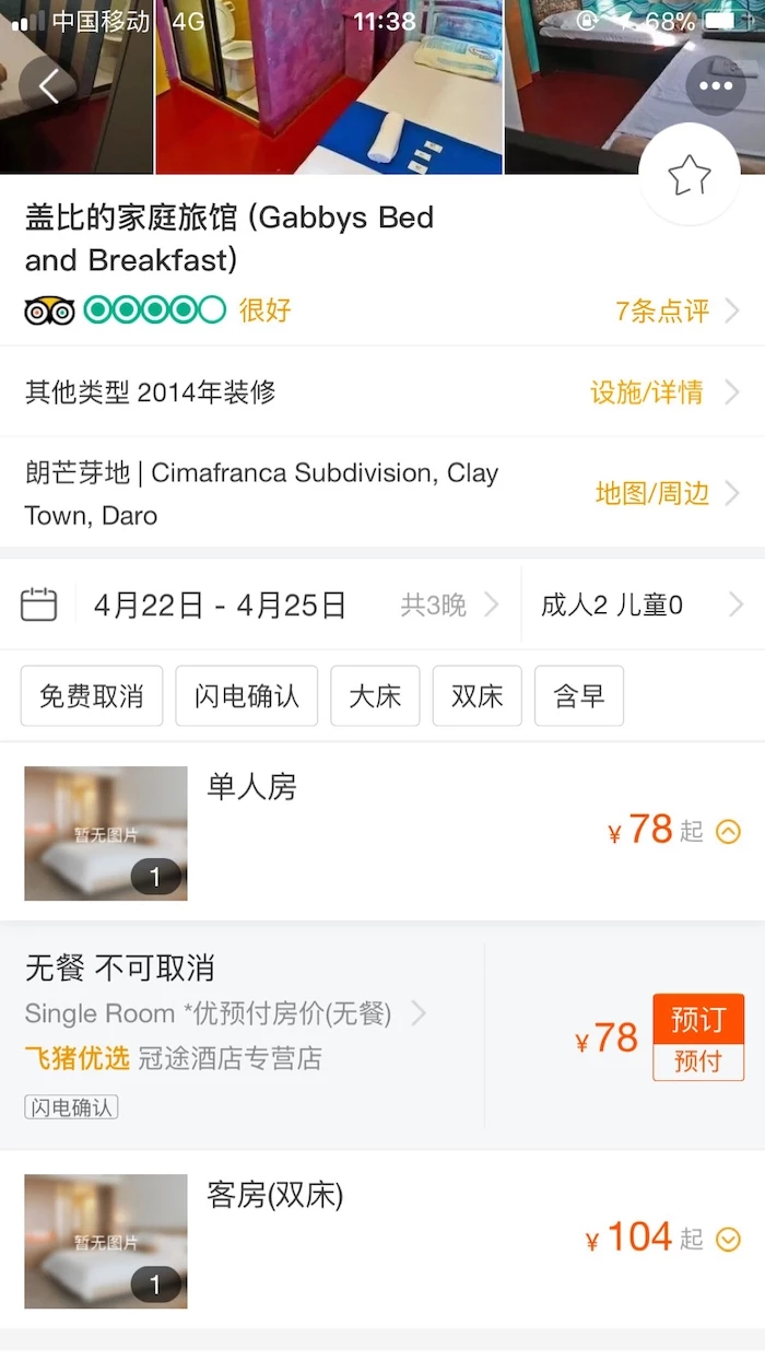 菲律宾自由行旅游攻略地图,菲律宾10天深度游