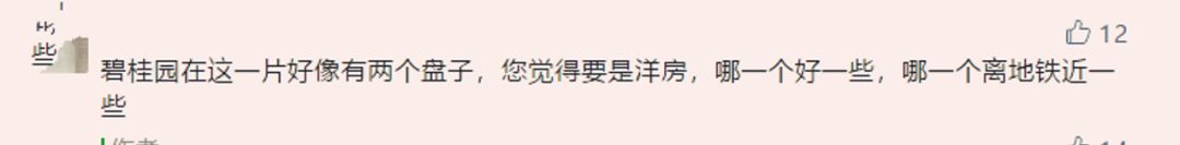 全运村与沣东,刀哥谈房