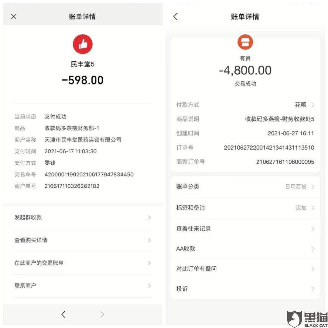 官方正品减肥产品多燕瘦,多燕瘦soso棒酵素果冻真的能吃吗
