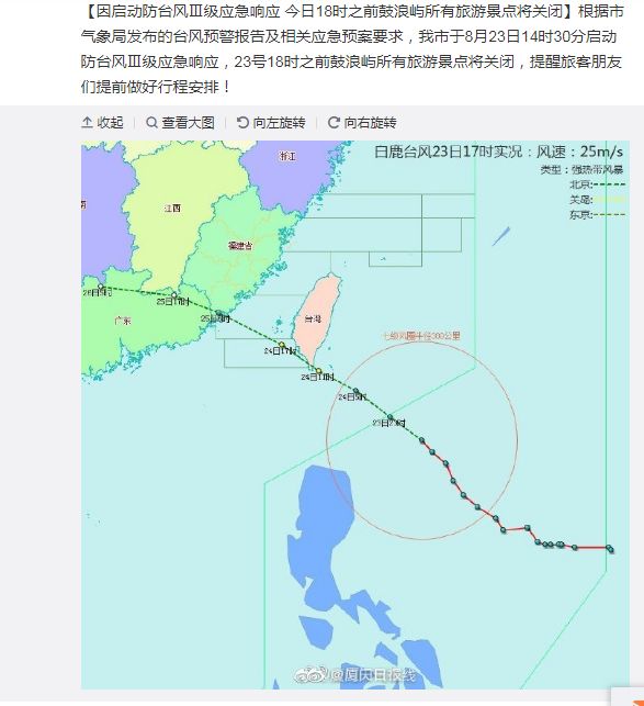 厦门白鹿台风影响旅游吗,厦门台风白鹿最新消息