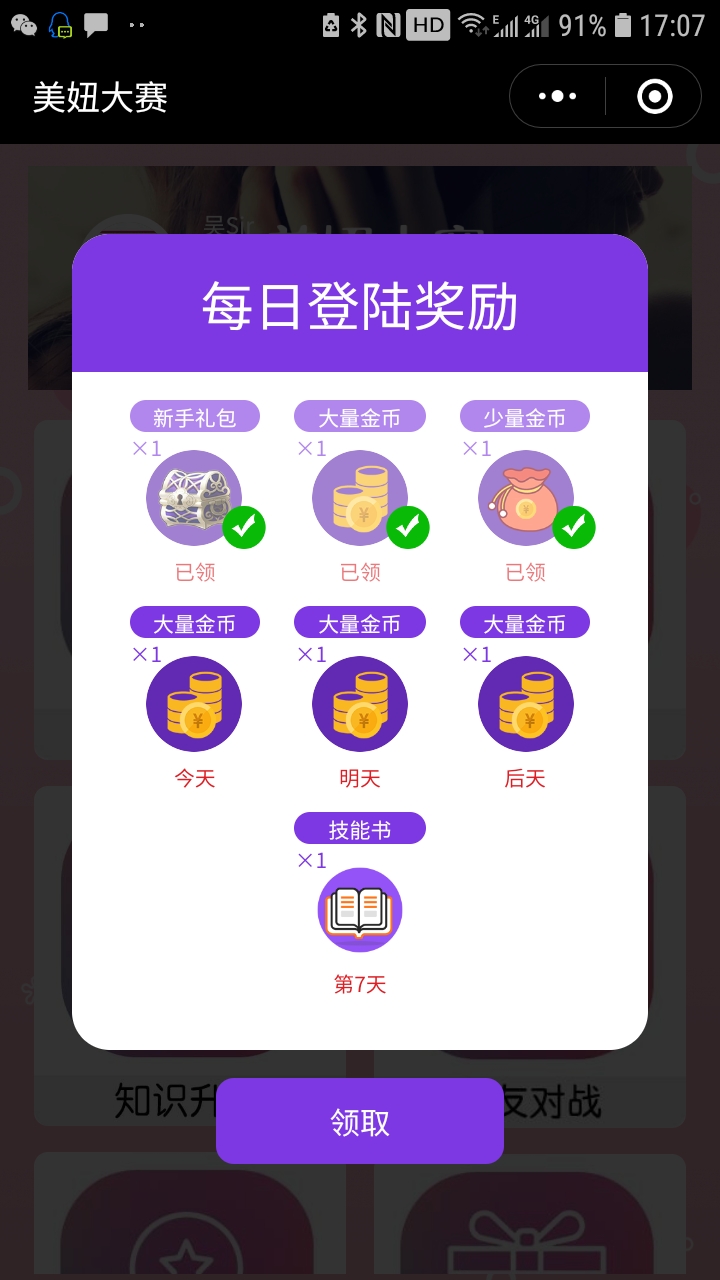 美容师的梦想,一个美容师的目标