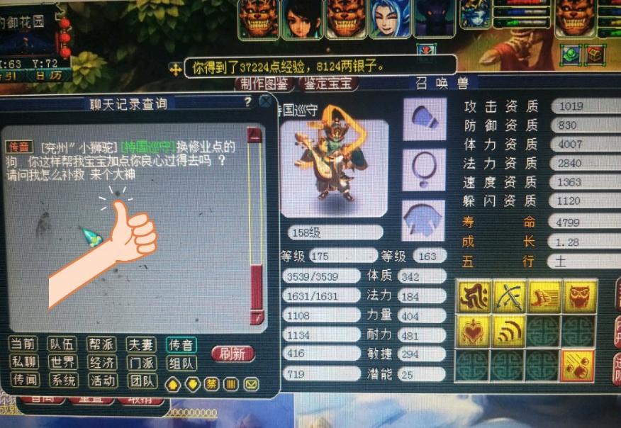 梦幻西游被别人嫌弃,梦幻西游被坑了