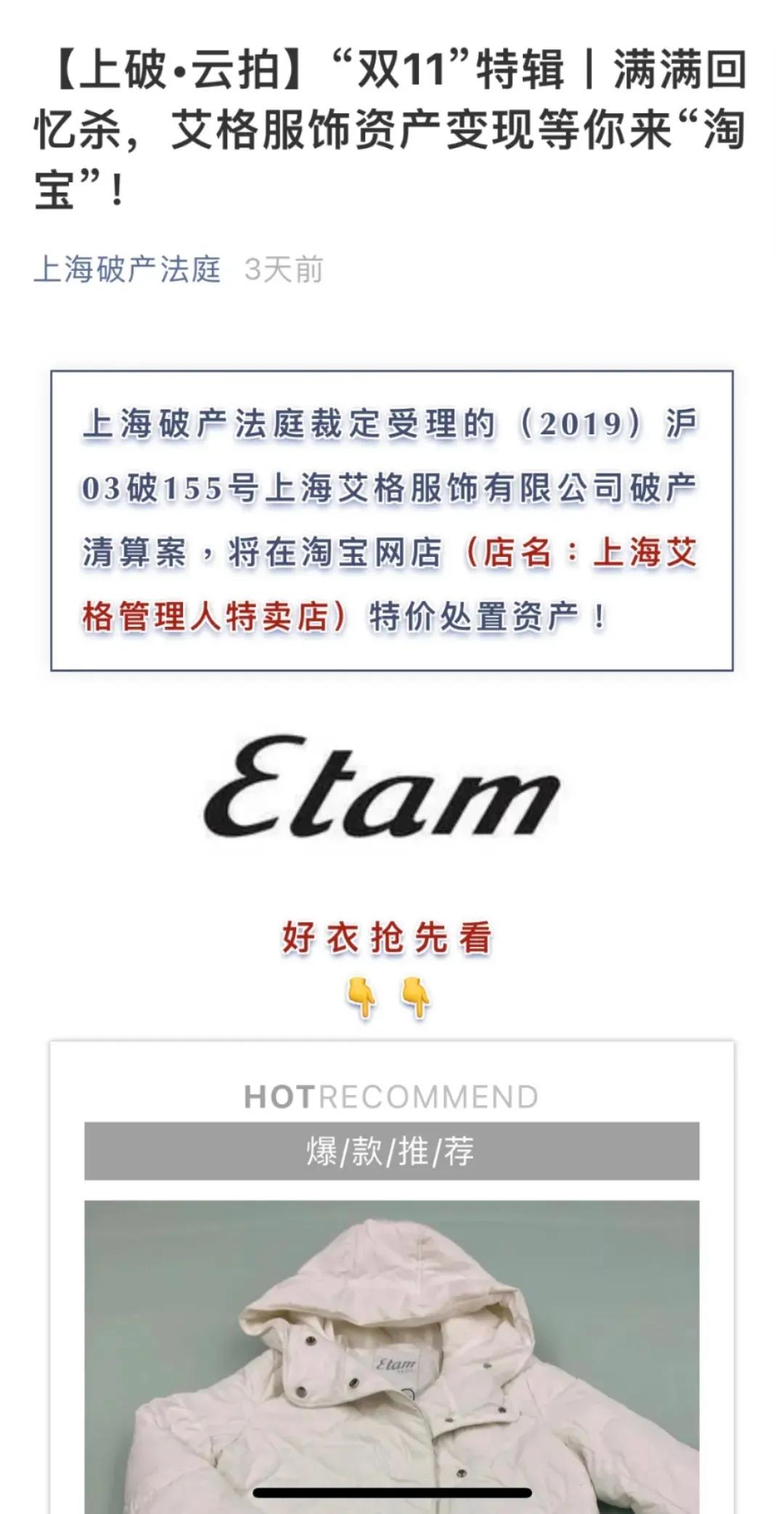 艾格破产了,艾格破产案