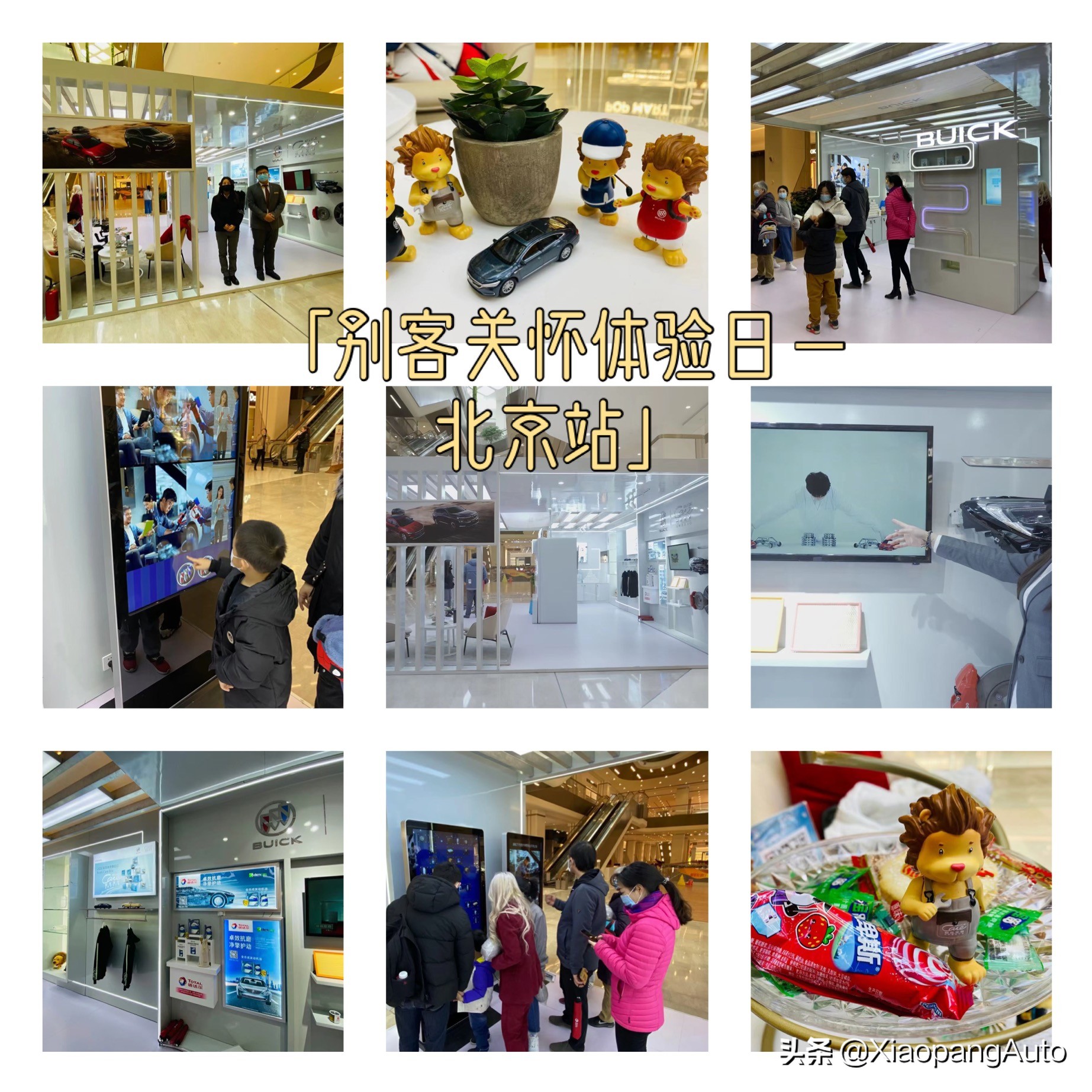 别克关怀更智能更懂你,别克关怀实时动态