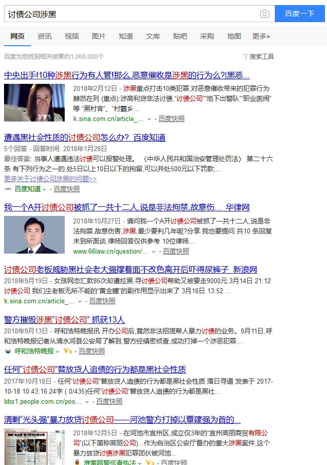 找“*债讨**公司”*债讨**风险有多高？