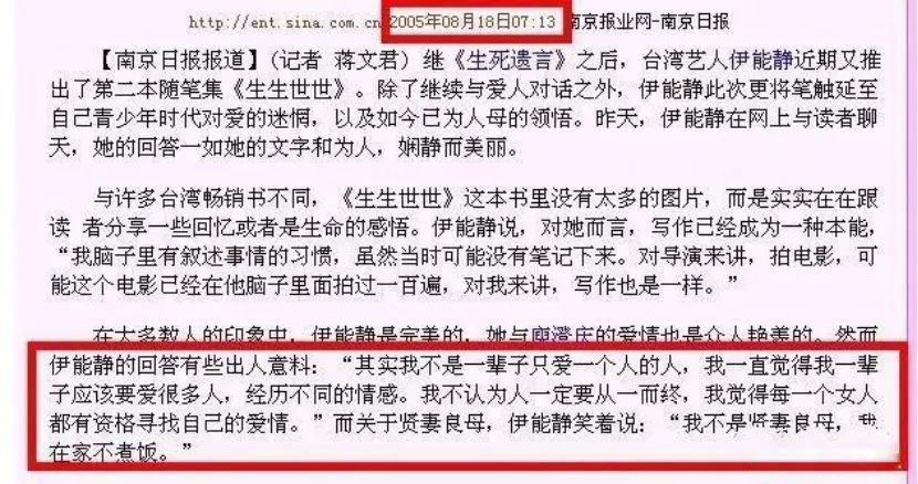 艾小羊：伊能静，你去哪儿找的这么好的前夫