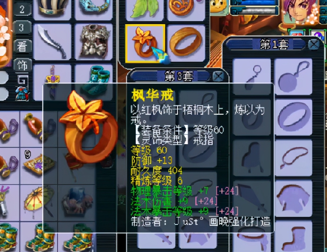 梦幻西游手游69级牛逼装备,梦幻西游老王估价69级大唐