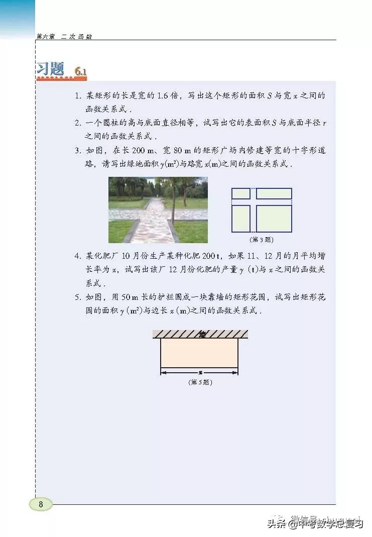 苏科版九年级数学下册课本目录,苏科版九上数学电子课本