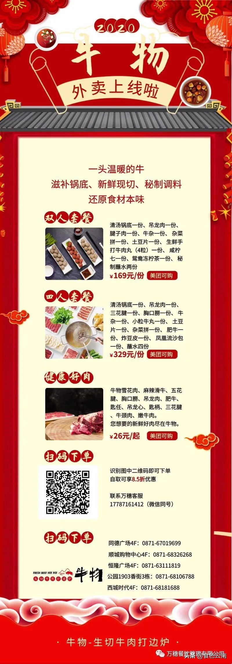 昆明必吃菜品外卖排行榜,美食抗疫