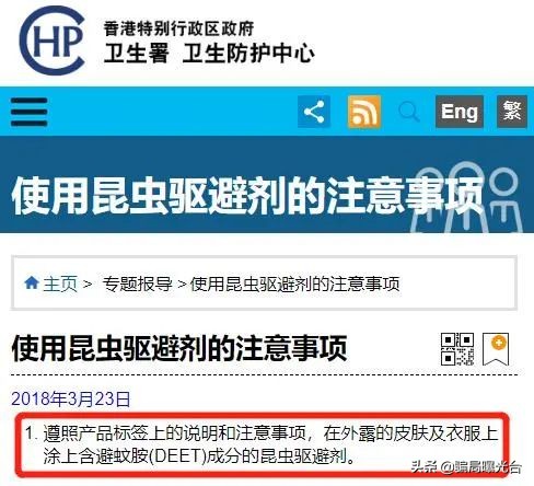 驱蚊酯、DEET、派卡瑞丁驱蚊产品都可以,只要别为了卖货造谣吓人