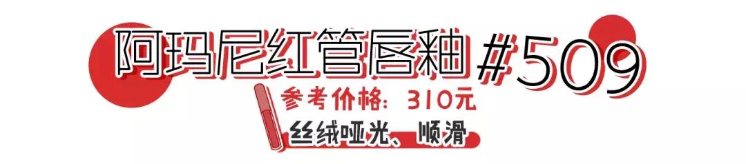 口红试色阿玛尼201黑管,阿玛尼冷门宝藏色