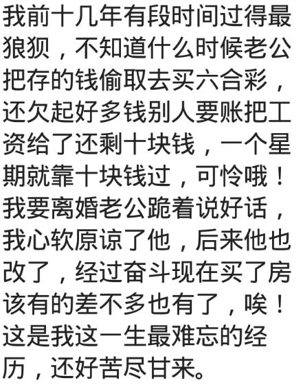 最穷的日子是怎么熬过来的,最穷的时候是怎么熬过来的评论