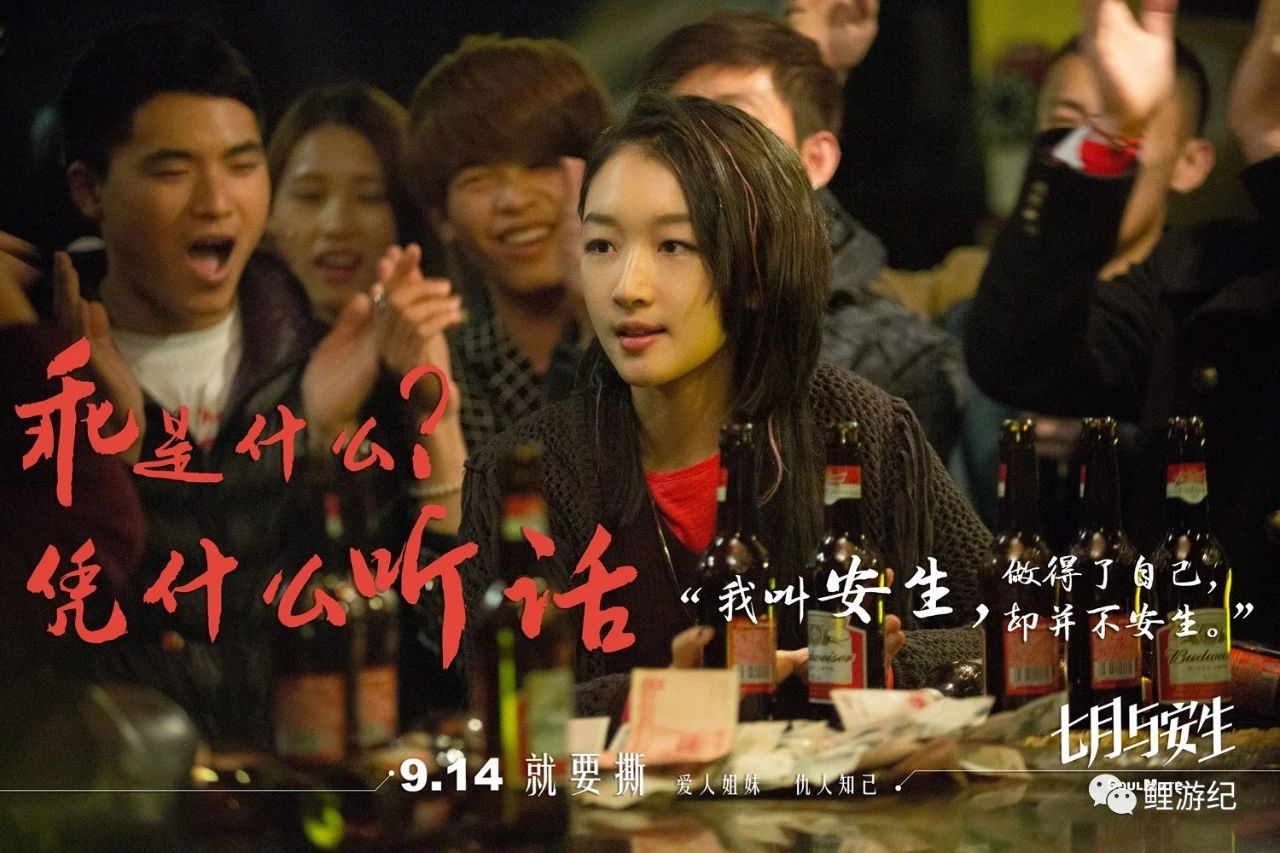 七月与安生拍照,七月与安生电影取景大学