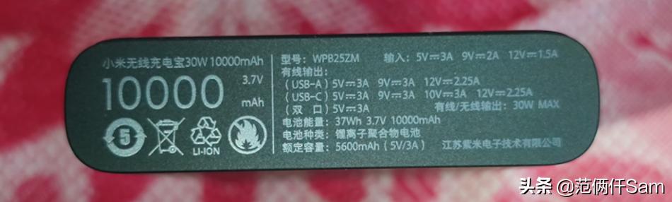 小米30w无线充电宝有什么配件,小米无线充电宝30w充苹果