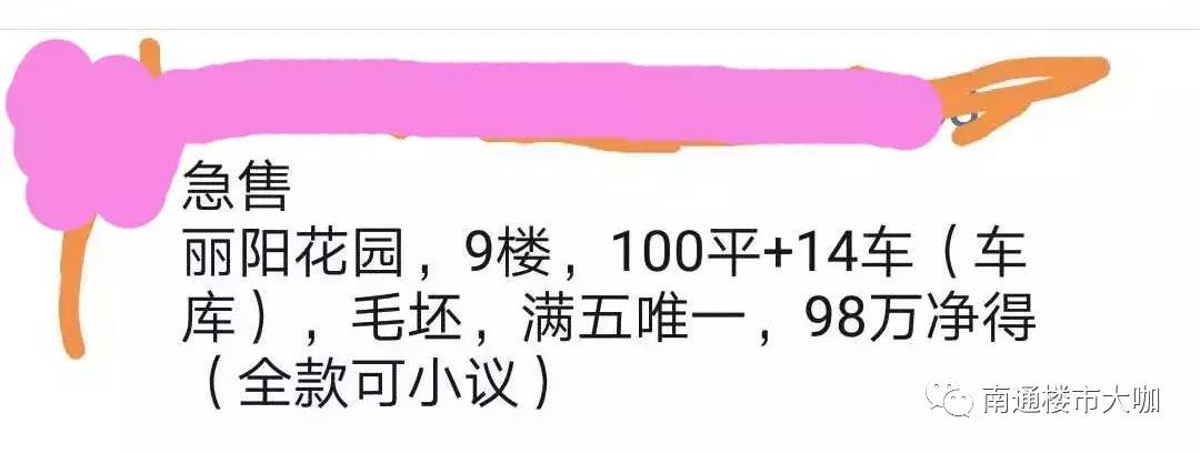 南通二手房成交上升,南通二手房价格还会下行吧