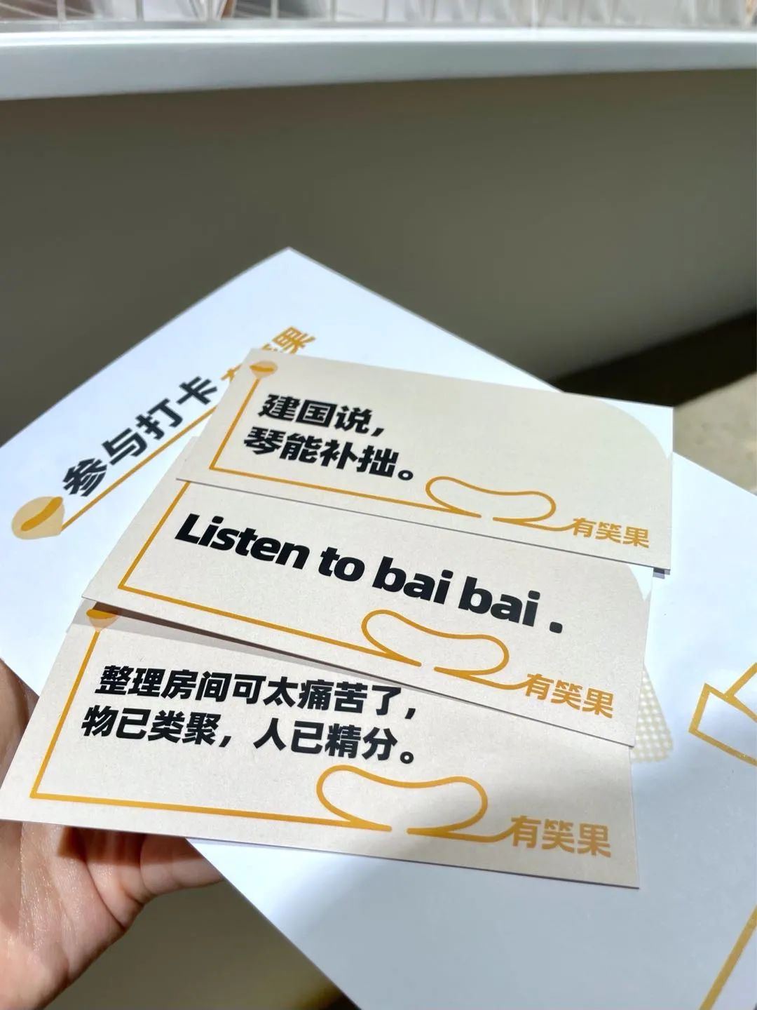 脱口秀线下快闪店,脱口秀快闪