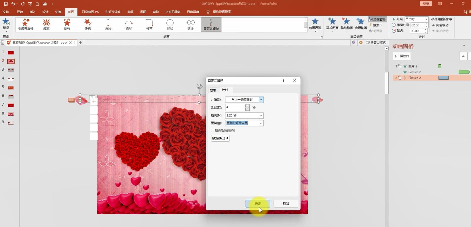 ppt进度条动画效果,flash进度条动画制作数字
