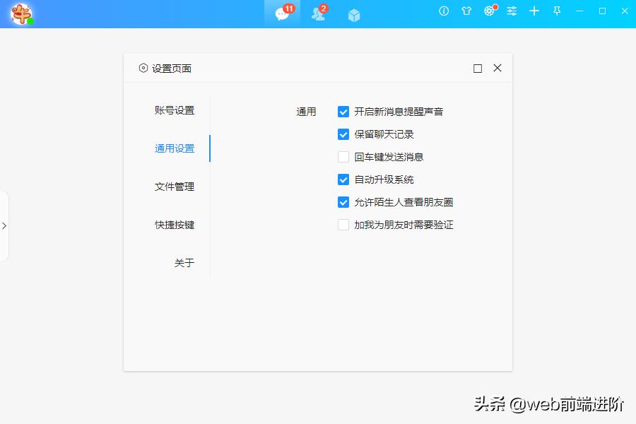开源vue3移动端聊天组件,vue3聊天对话开源项目