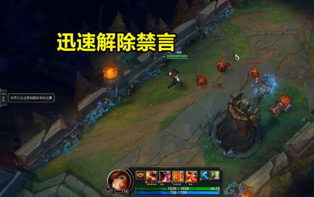 lol异地异常禁言了怎么解除,lol被禁言怎么快速解决