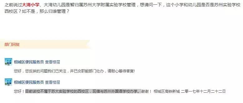 苏州相城区学区房全面攻略