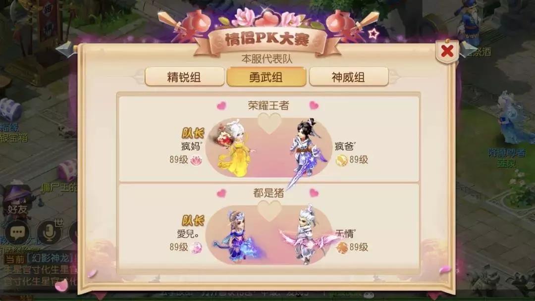 拥有这份情侣PK大赛攻略，组别第一不是梦