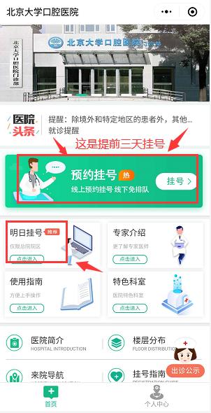 北大口腔医院挂号攻略拔智齿,北大口腔拔智齿前需要查什么