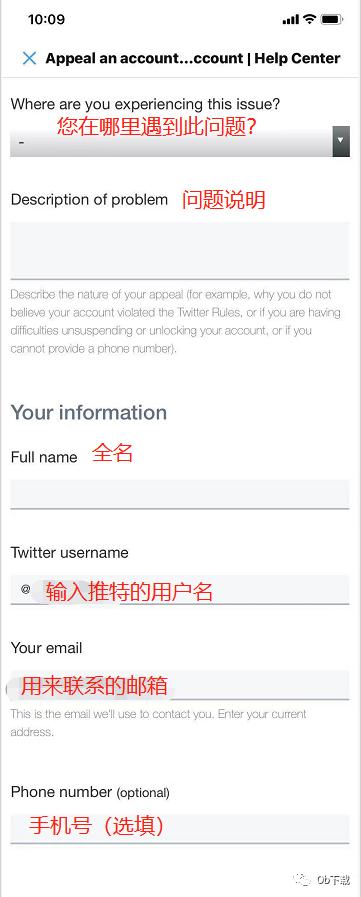 「Twitter小技巧」推特账号被封禁申诉方法教学