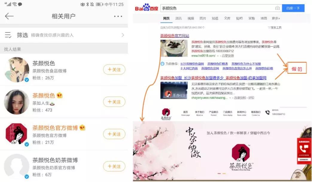 茶颜悦色创始人吕良简介市值多少,茶颜悦色董事长吕良是湖南哪里人