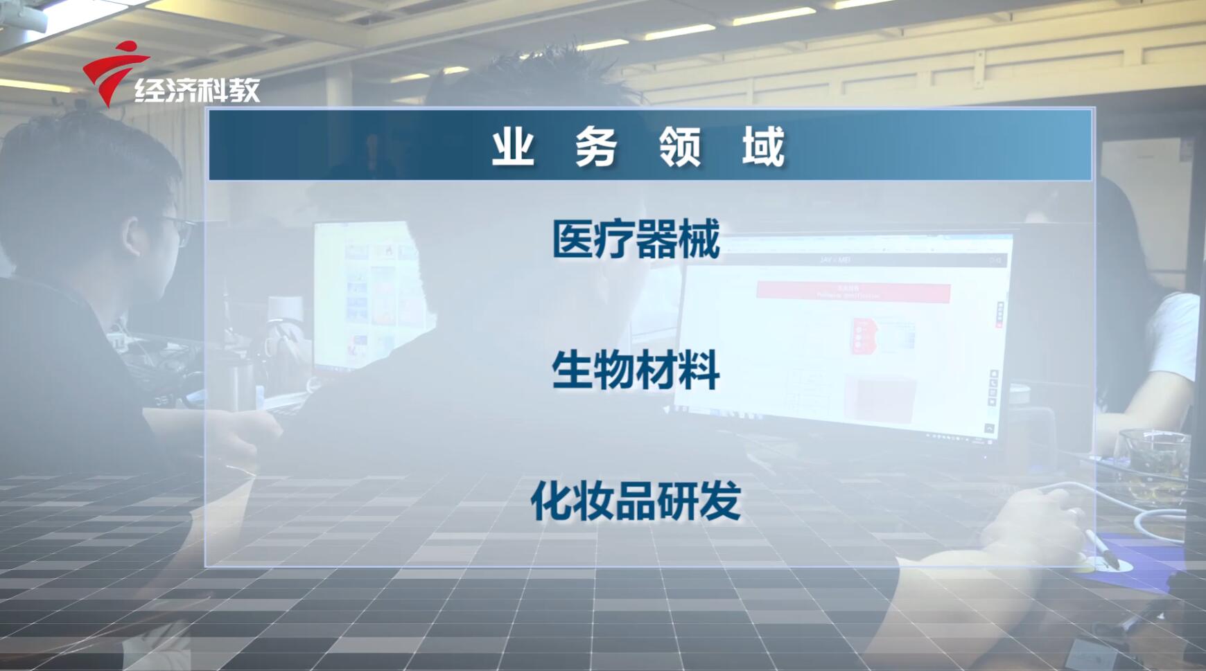 广东电视台广东新焦点报道-广东嘉美生物科技为抗击疫情贡献力量