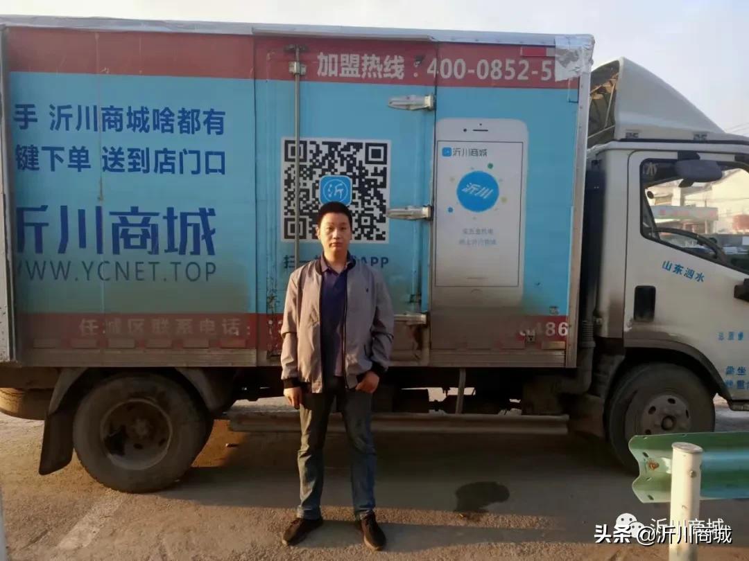 沂川加盟,沂川商城加盟费多少钱