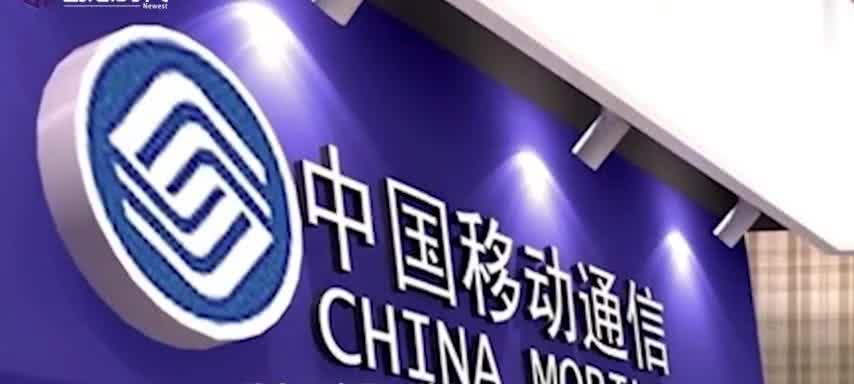 中国移动突然宣布，“保号套餐”全面下线，网友：再见吧移动！