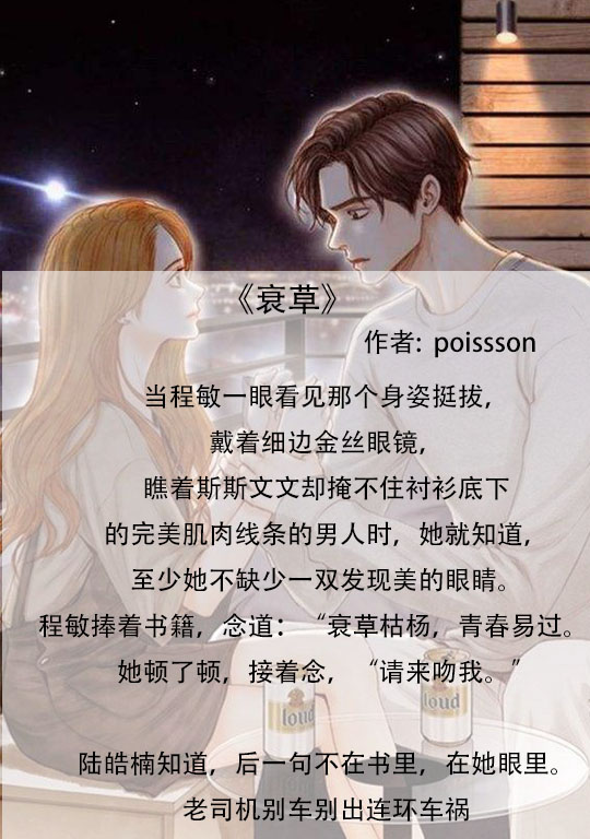 熟男*女熟**文合集，先走肾后走心，成年人的爱情战争