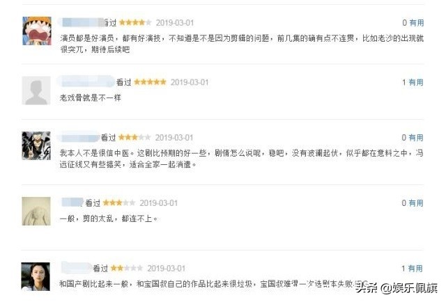 翟天临和老中医,翟天临为什么没在老中医里出现呢