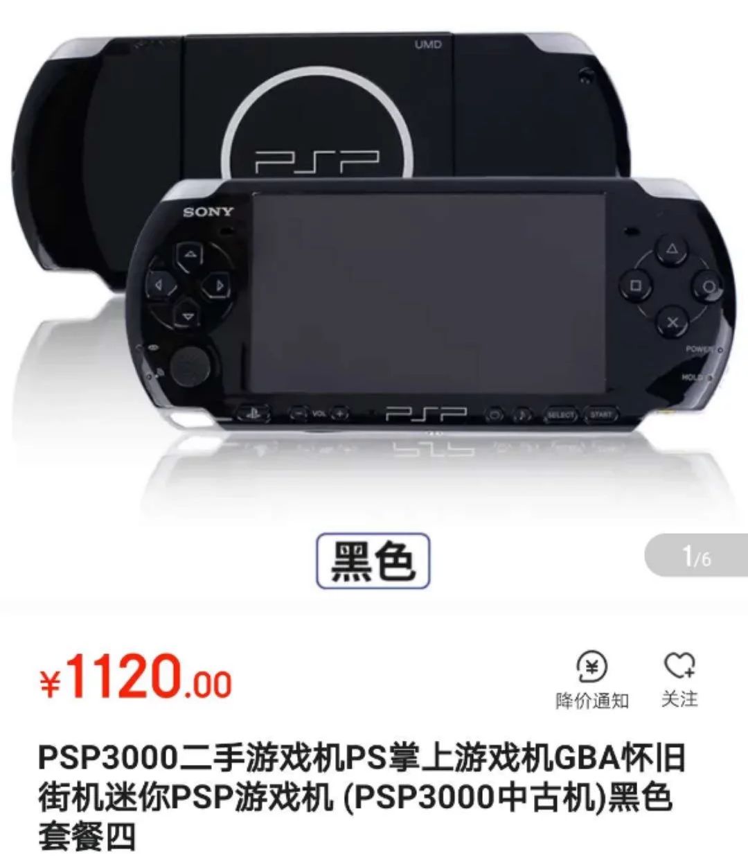 怀旧掌机玩psp,psp手机变游戏掌机