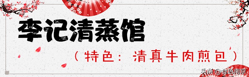 正宗脆底生煎包,超好吃的生煎包盘点