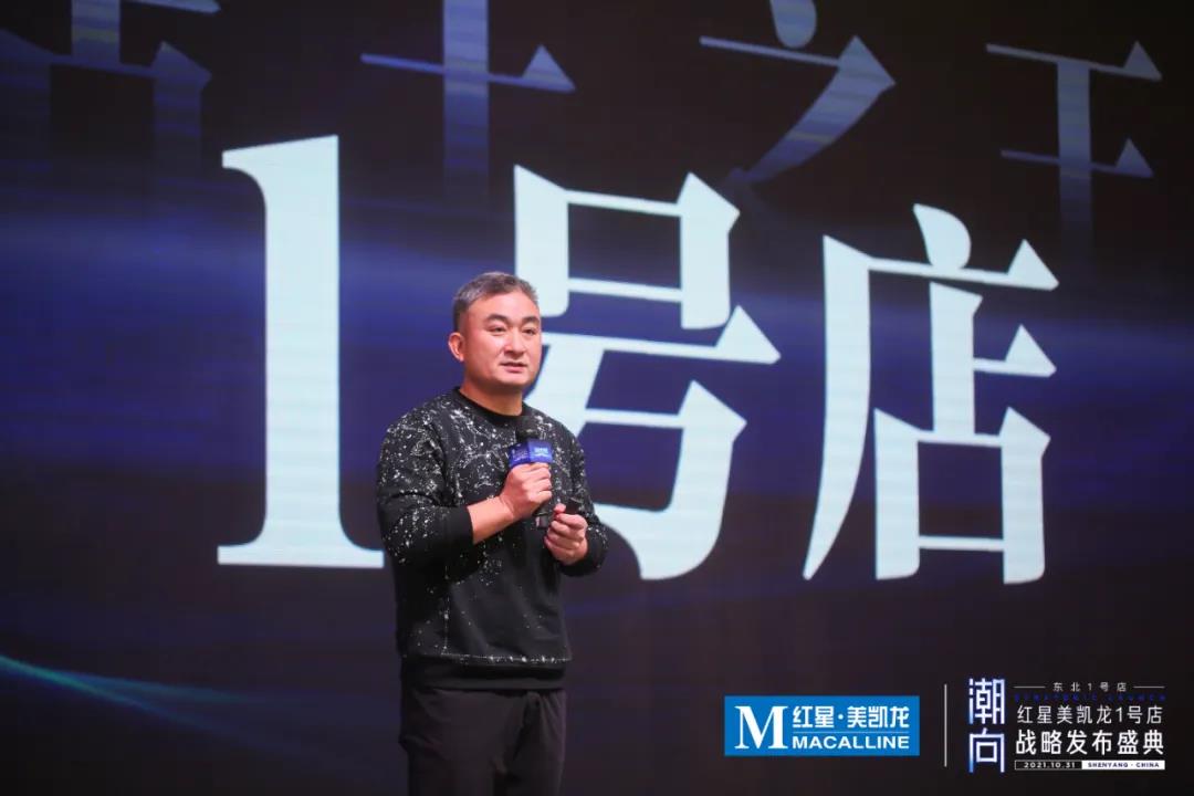 红星美凯龙新变革,红星美凯龙全球1号店面积