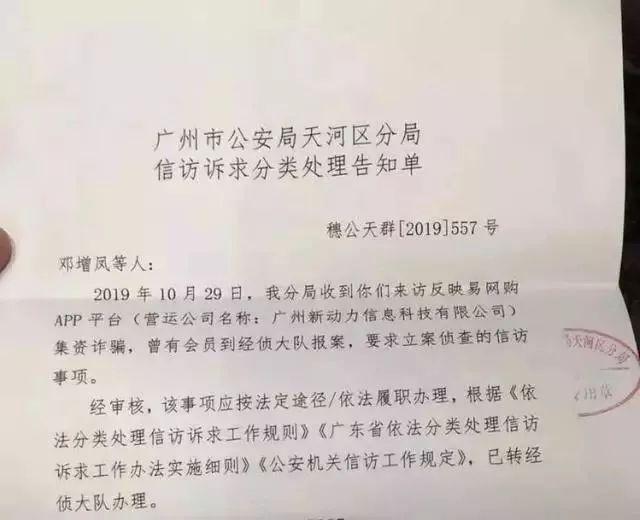 电商平台卷钱跑路,最近消息电商平台跑路