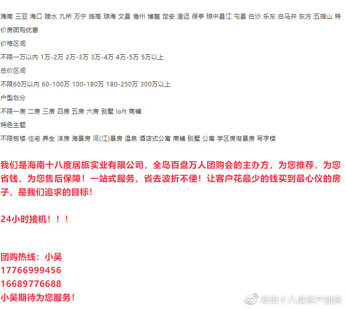 海南四季康城敦和世家五室,四季康城二期敦和世家23年房价