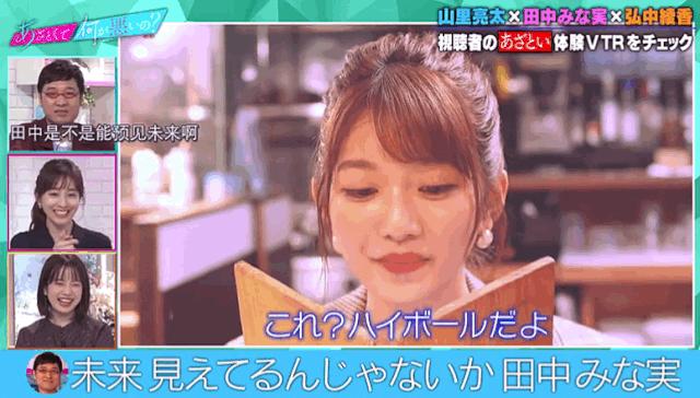 教人撩汉的岛国综艺，多少人边骂边做笔记