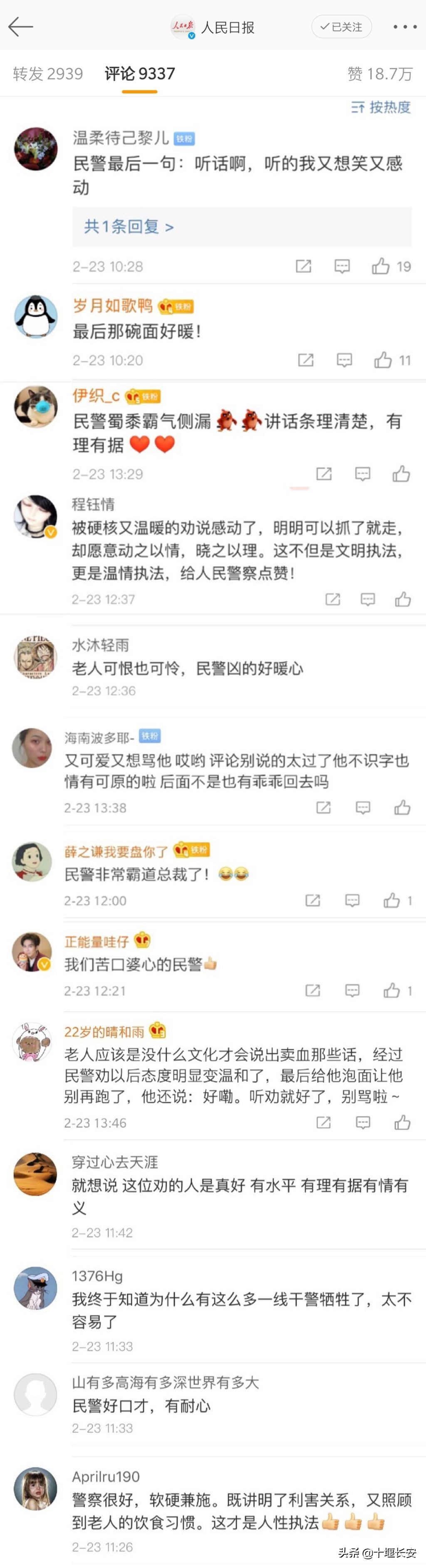 民警张旭获得什么嘉奖,政法系统英模教育年轻干部