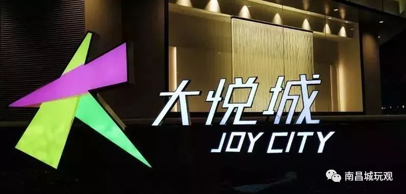 南昌2022商业综合体大悦城,南昌市大悦城商业综合体