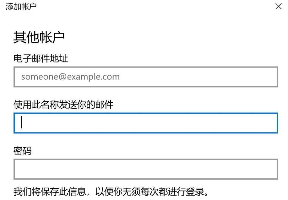 windows10怎么设置自己的邮箱,如何在win10设置邮箱