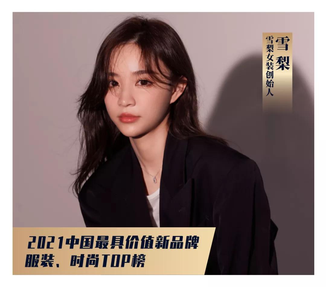 流量堆积到价值破圈，20个引领服装、时尚新潮流的品牌|年度榜单