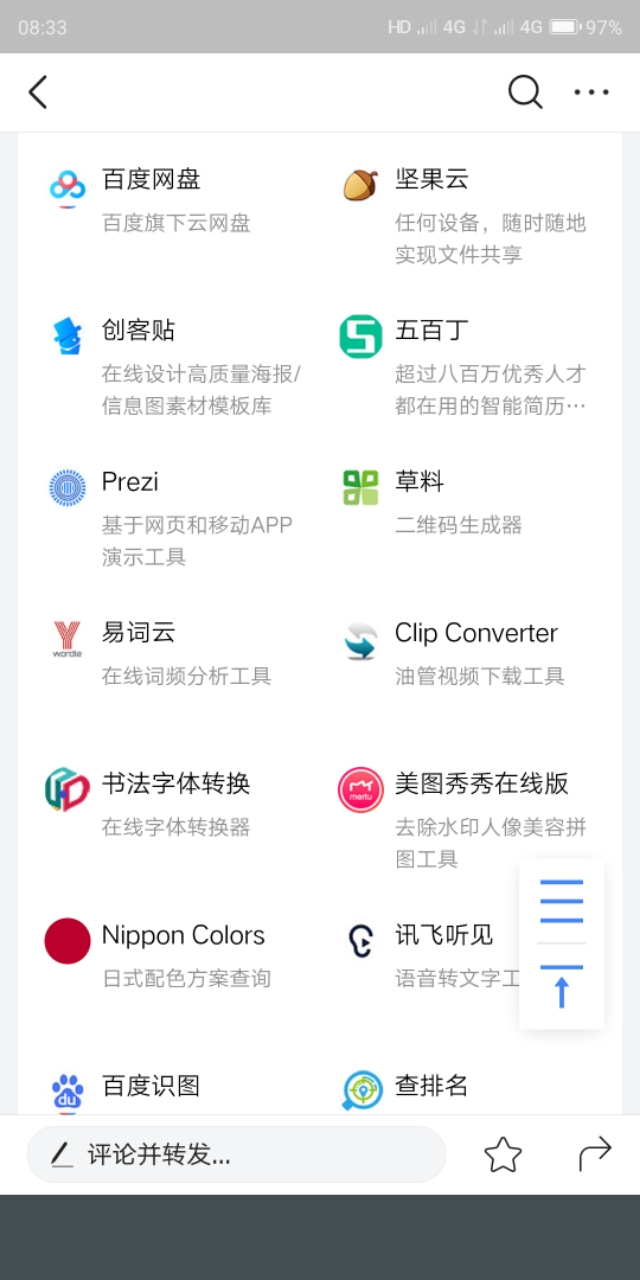 工作学习软件app排行榜前十名,商业必备学习app