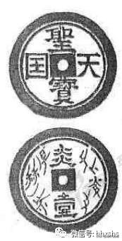 浩锅带你看*物文**------世界上最独特的文字女书