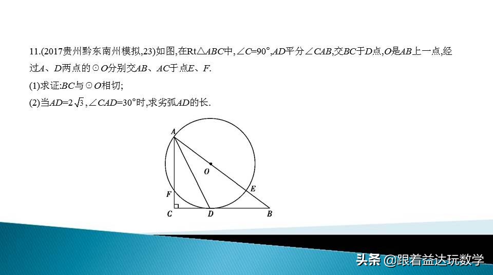 与圆有关的计算中考复习技巧,初三人教版复习与圆有关的计算