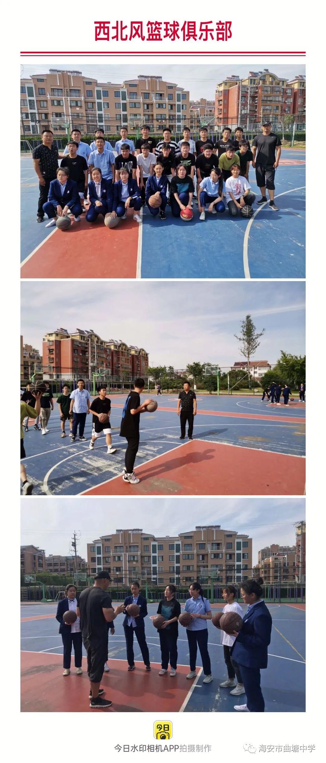 海安市曲塘中学社团活动展示,海安曲塘中学校队