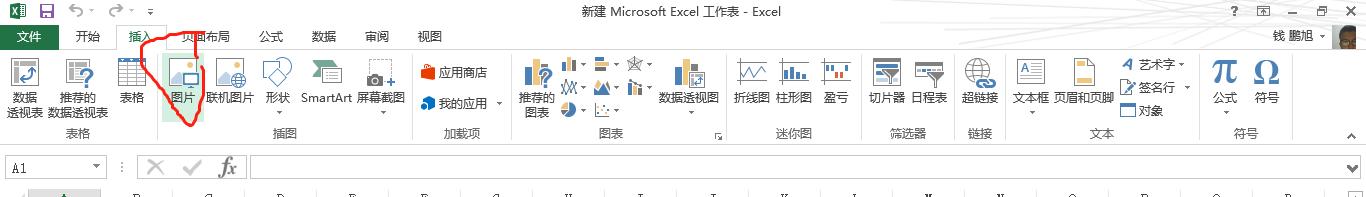 制作多彩证件照一定需要ps？用office软件就可以自制证件照